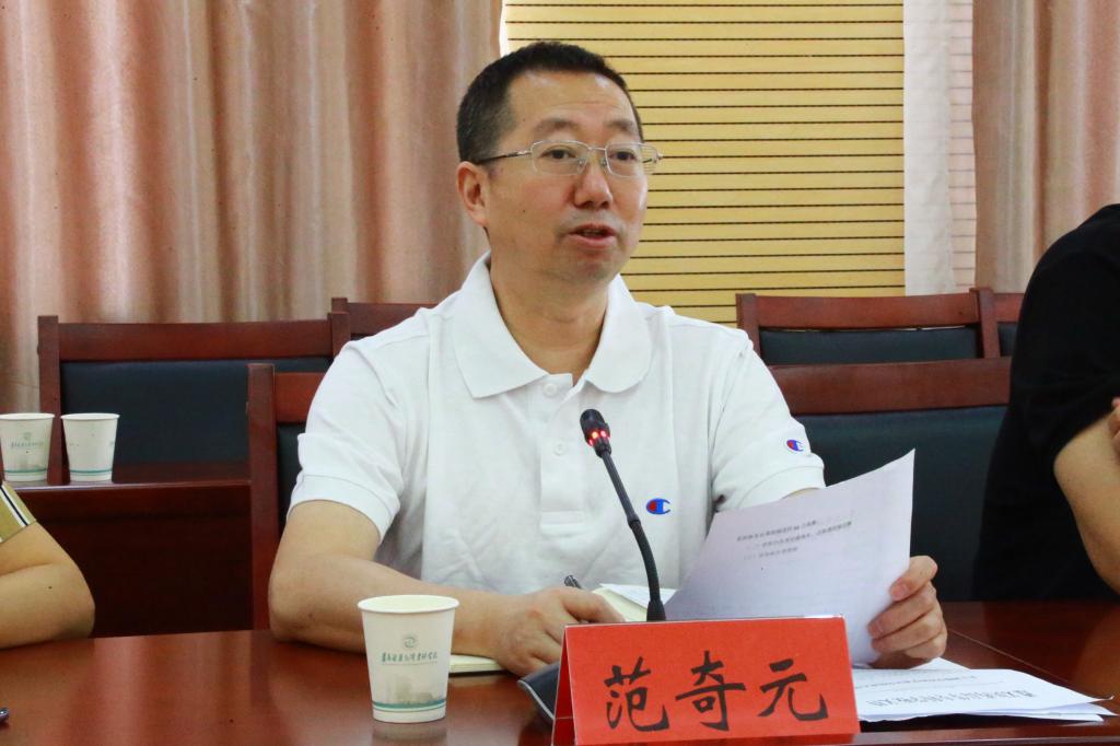 范奇元校長(cháng)講話(huà)