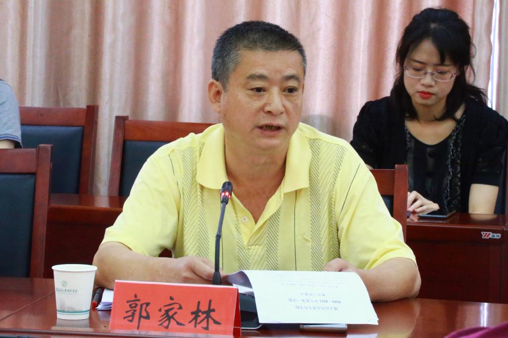 郭家林處長(cháng)發(fā)言