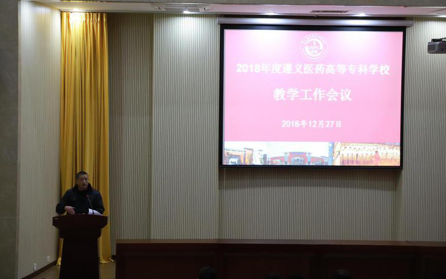 郭家林處長(cháng)匯報教學(xué)工作